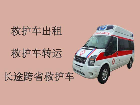 晋城救护车出租服务电话-24小时救护车接送